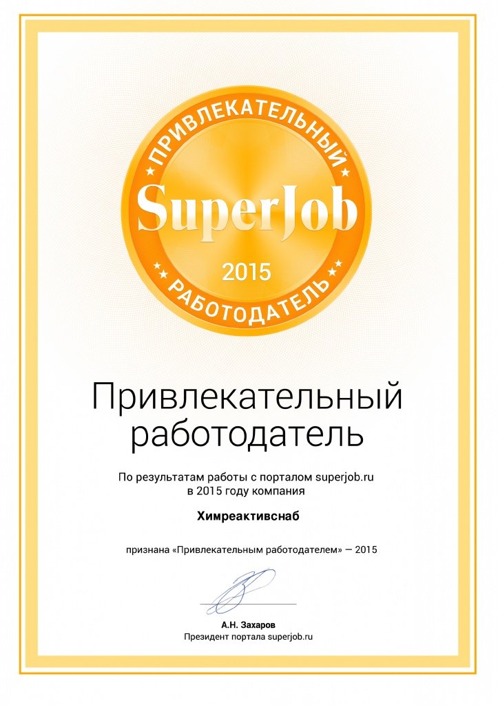 best_employer_certificate_2015-1.jpg