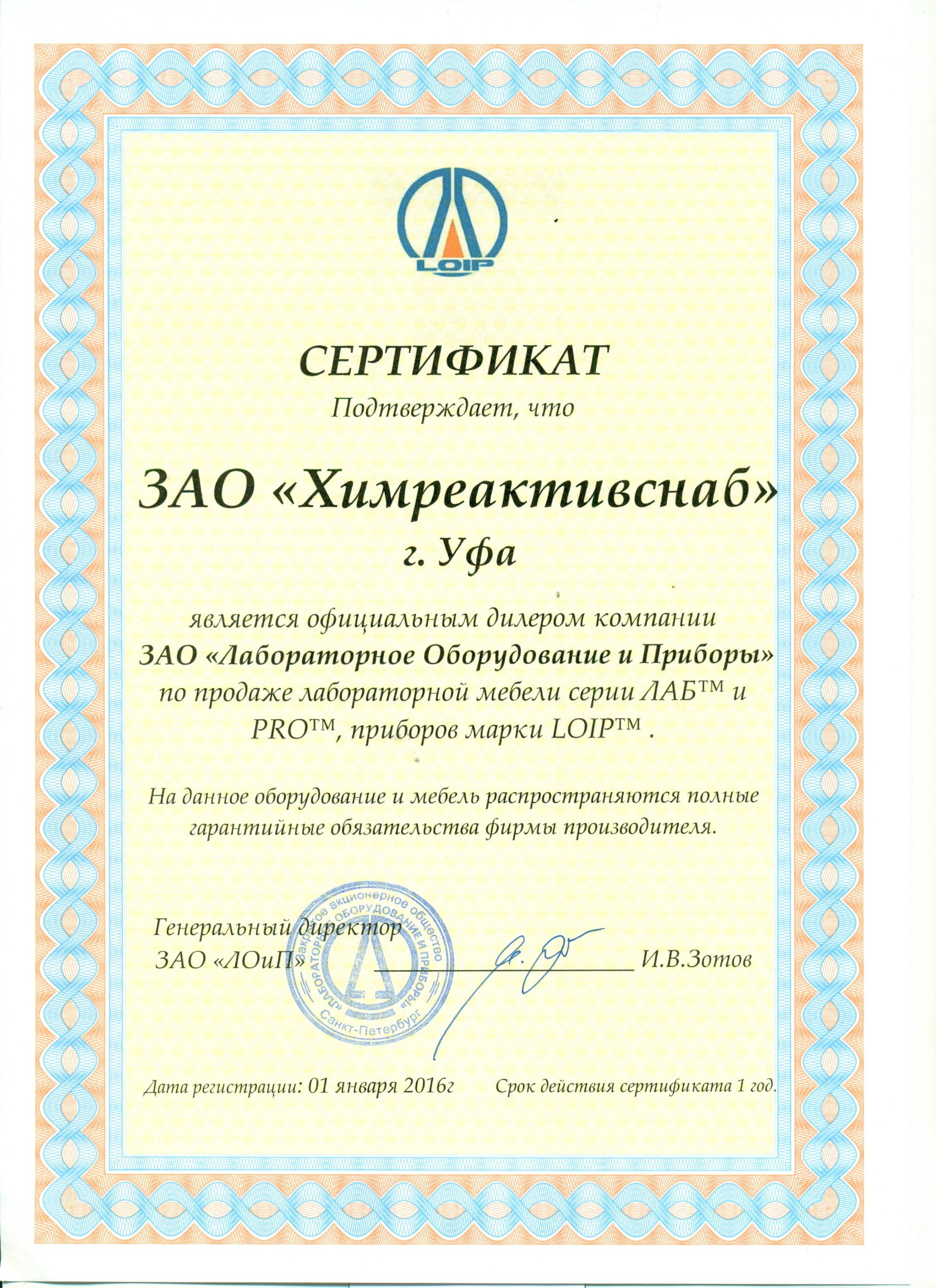 Сертификаты