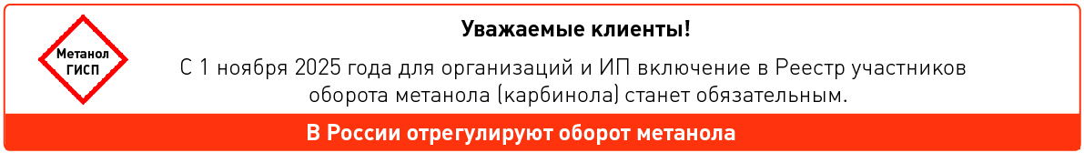 Метанол (карбинол)