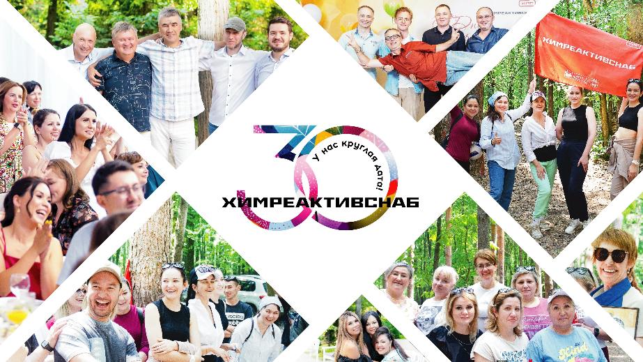 С днём рождения, любимая компания!