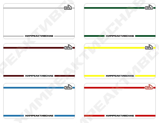 шаблон новых этикеток ХРС