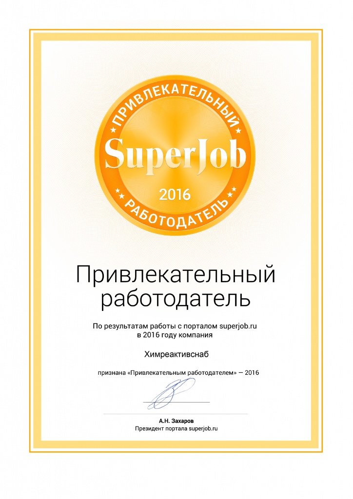 best_employer_certificate_2016-1.jpg best_employer_certificate_2016-1.jpg