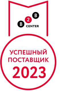 Успешный поставщик 2023