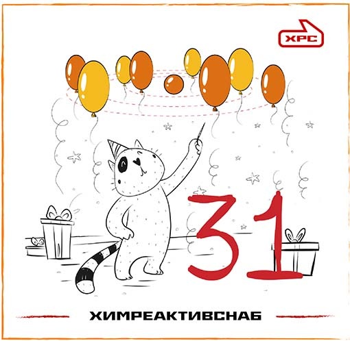 ХРС-31