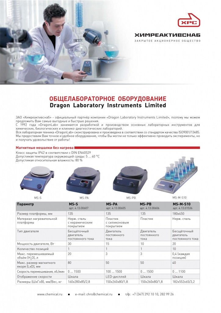 DragonLab-1.jpg
