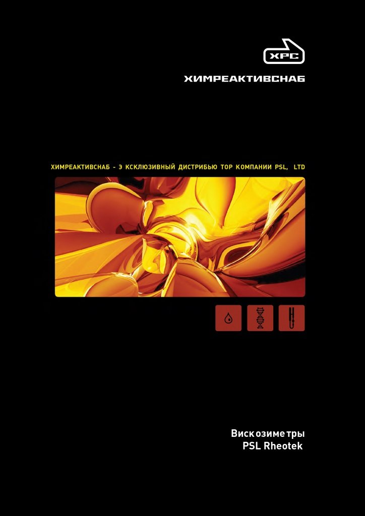 каталог Rheotek-1.jpg