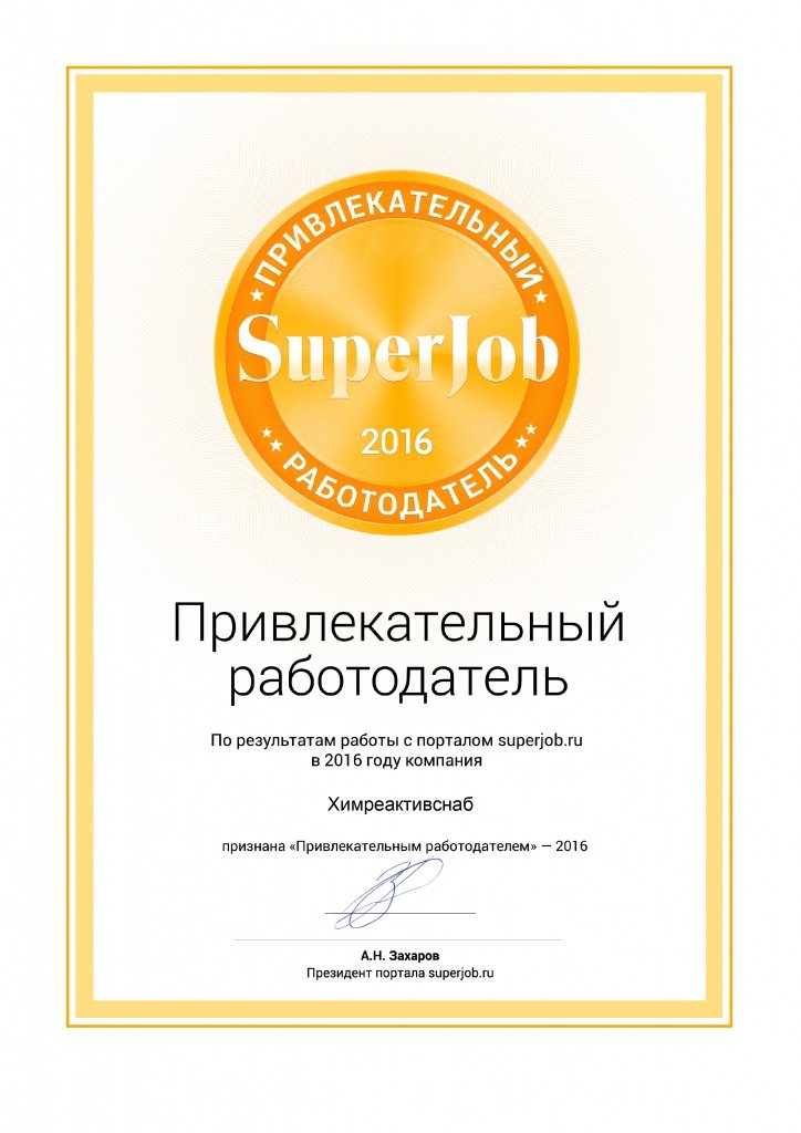 best_employer_certificate_2016-1.jpg