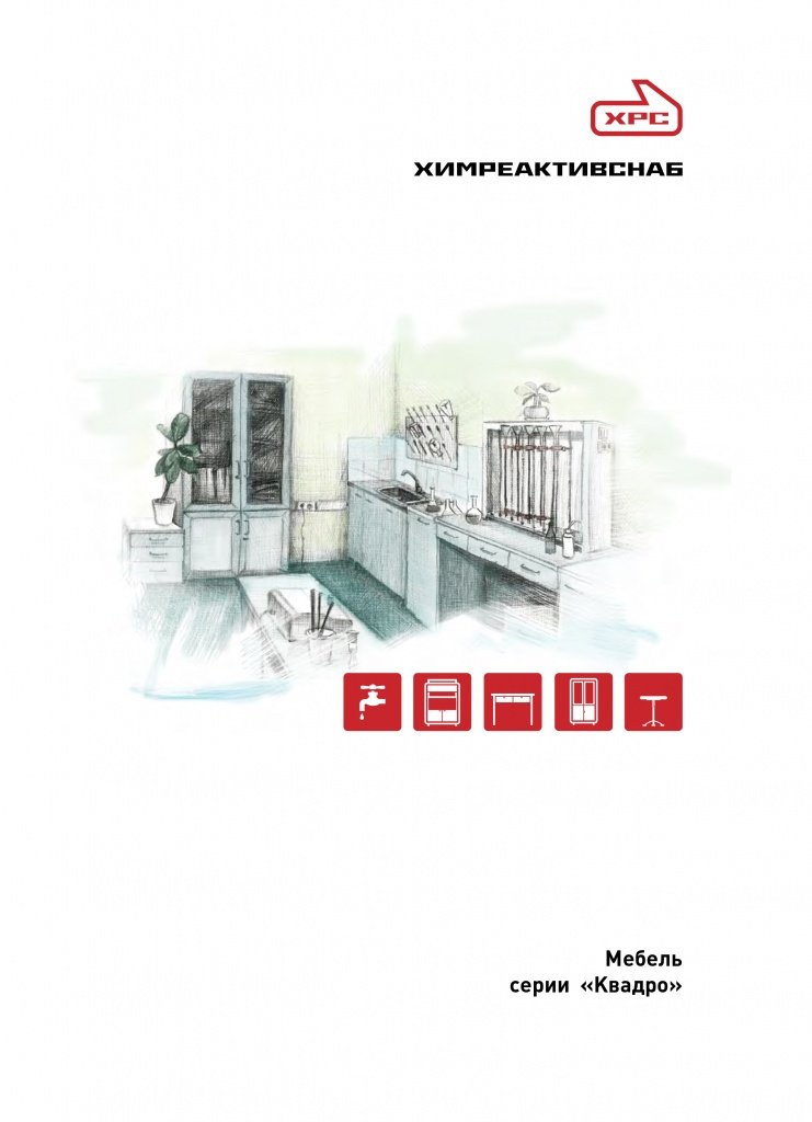 Каталог Квадро 2014-16-1.jpg